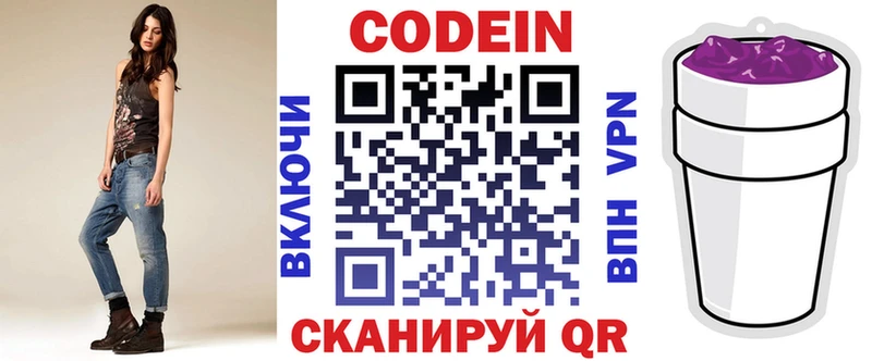 Кодеиновый сироп Lean напиток Lean (лин)  сколько стоит  mega как зайти  Жигулёвск 
