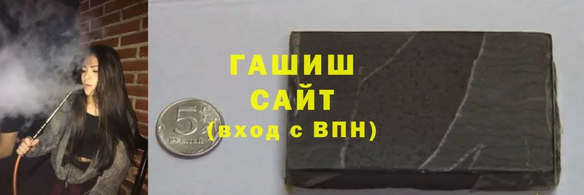 ГАШ hashish  купить наркоту  Жигулёвск 