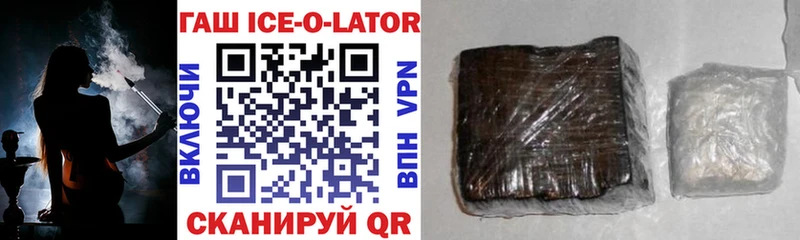 Гашиш Ice-O-Lator  сколько стоит  Жигулёвск 