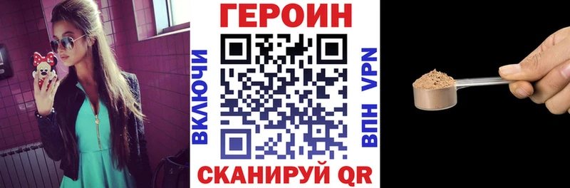 Героин Афган  дарнет шоп  Жигулёвск 