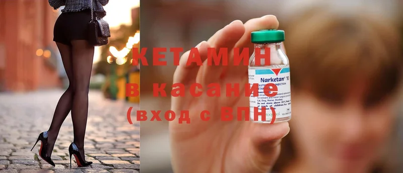 Кетамин ketamine  где можно купить   Жигулёвск 