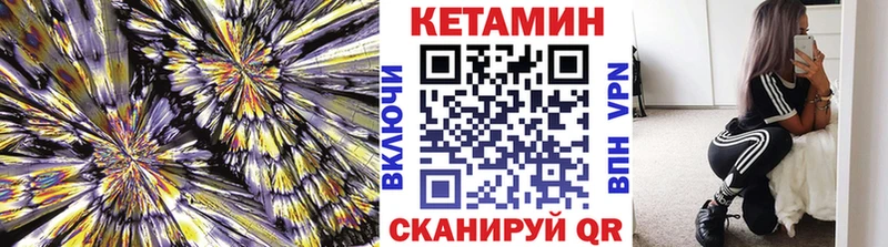 КЕТАМИН ketamine  закладки  Жигулёвск 