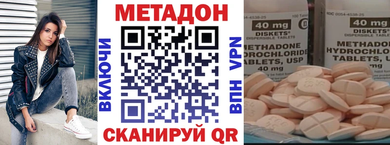 Метадон кристалл  где купить наркоту  Жигулёвск 